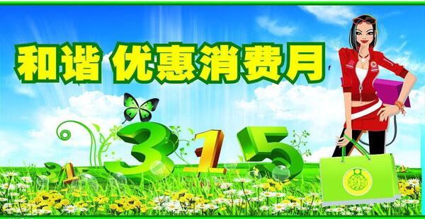 和諧315圖片