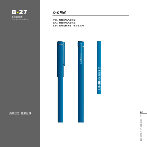 家具利紅家具VIS矢量CDR文件VI設(shè)計VI寶典