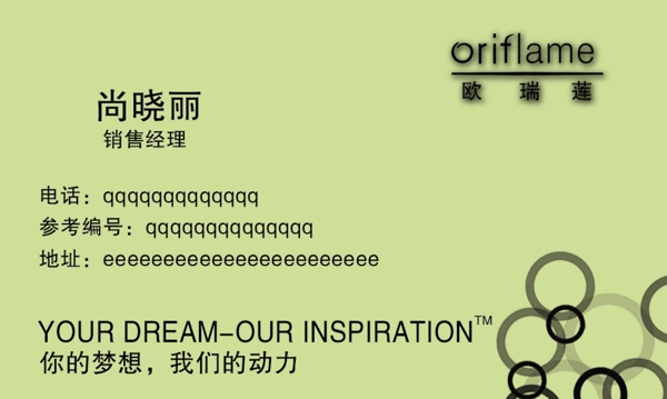 歐瑞蓮