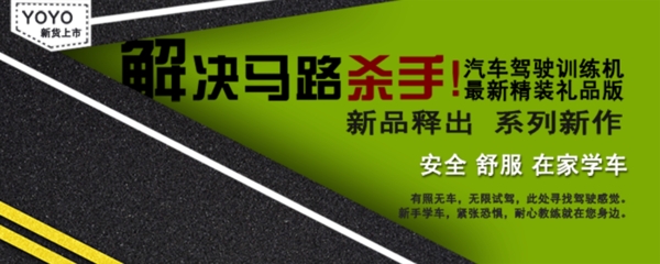 淘寶室內(nèi)學(xué)車