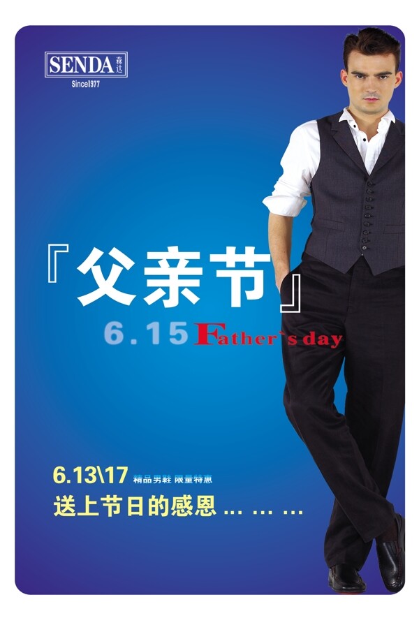 父親節(jié)圖片
