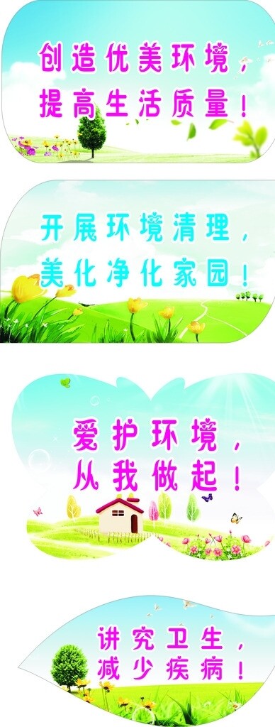 異形標(biāo)語(yǔ)圖片