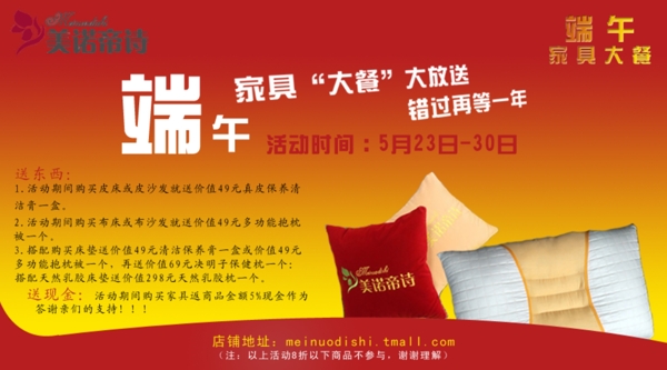 淘寶促銷海報圖片