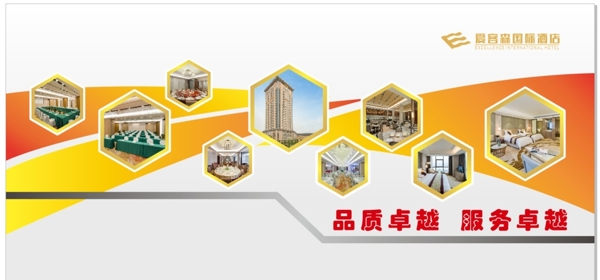 酒店企業(yè)文化墻