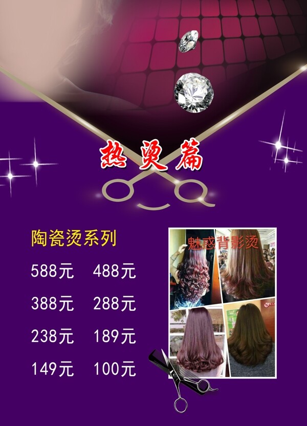 理發(fā)