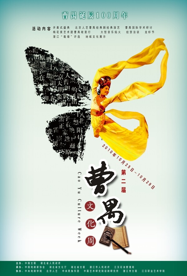 企业文化企业形象分层PSD788