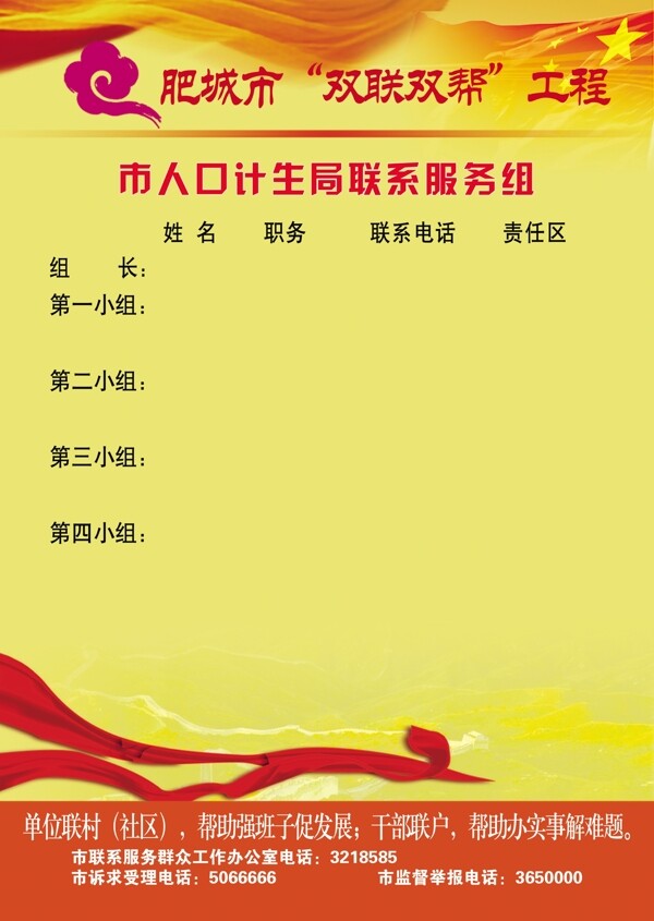 聯(lián)系卡