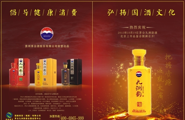 雜志廣告設計圖片