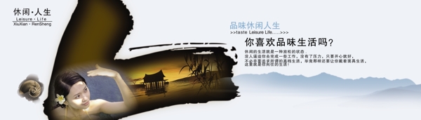 PSD品味生活海報素材下載