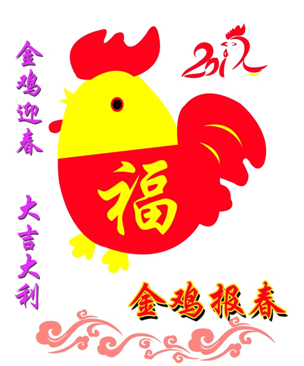 金雞報(bào)春