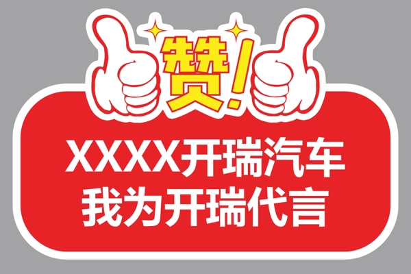 手舉牌