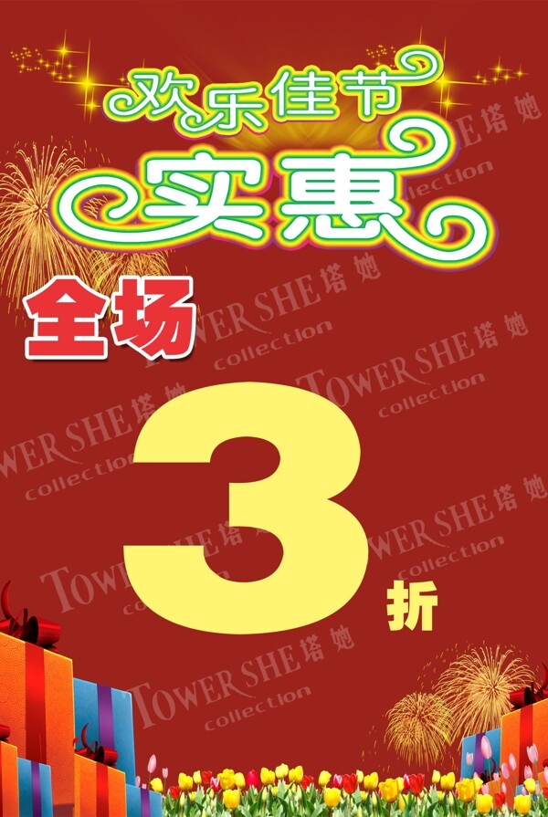 塔她活動海報