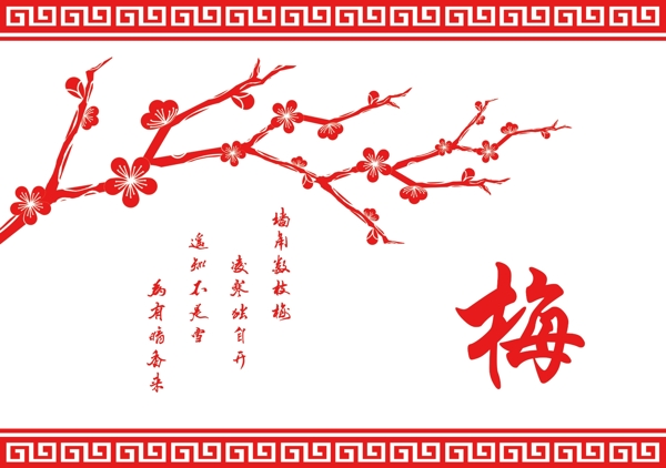 古典梅花圖案剪紙素材PSD分層文件