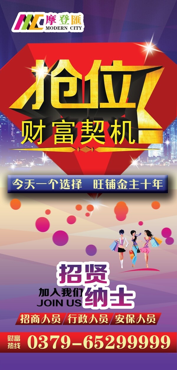 招商廣告圖片