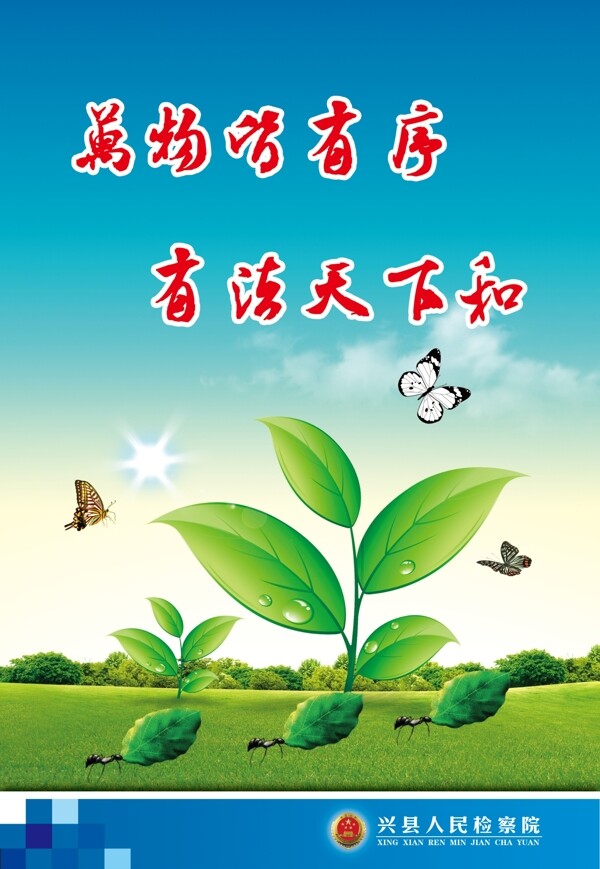 檢察院宣傳展板圖片