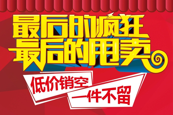 淘寶促銷banner