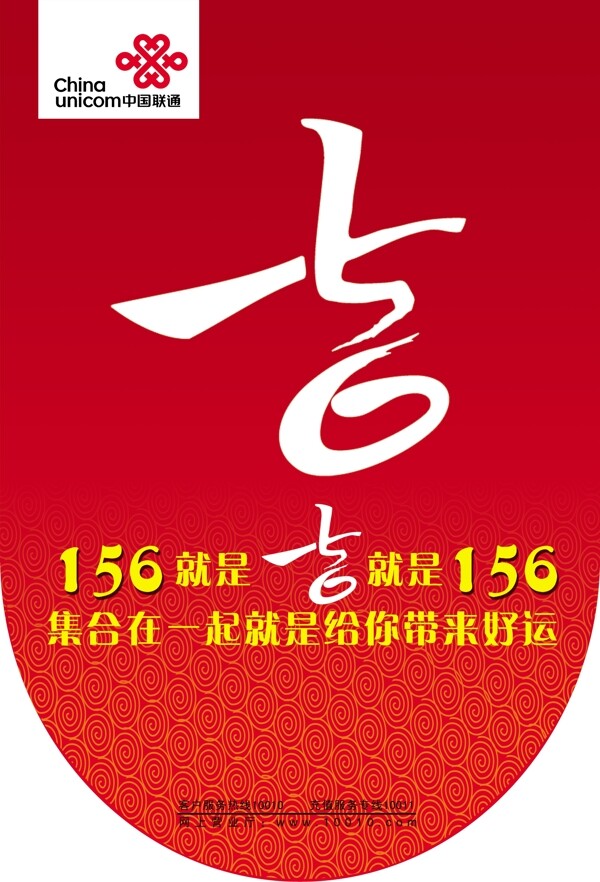 聯(lián)通吊旗