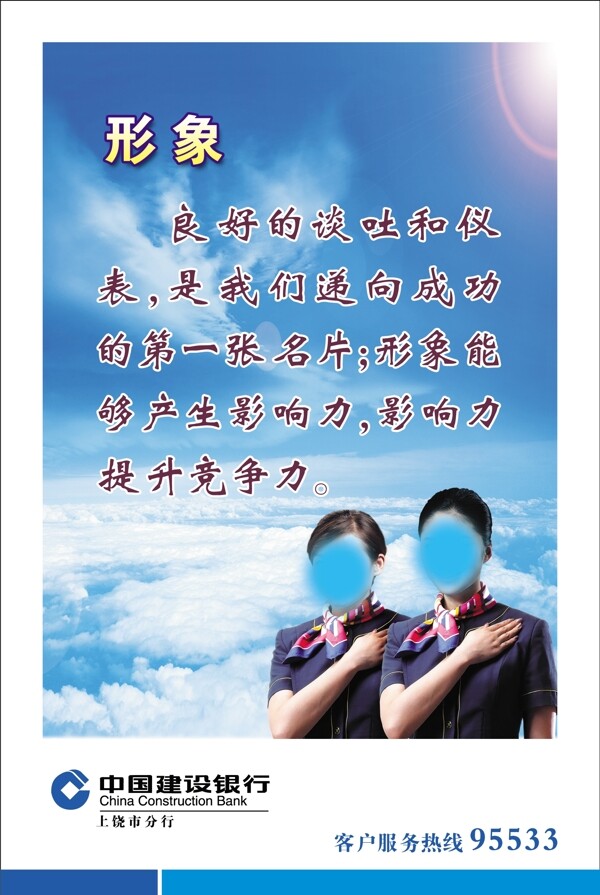 形象展板圖片