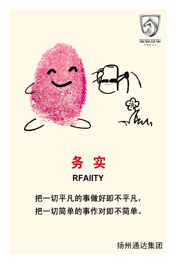 企業(yè)文化企業(yè)標(biāo)語(yǔ)企業(yè)簡(jiǎn)介圖片