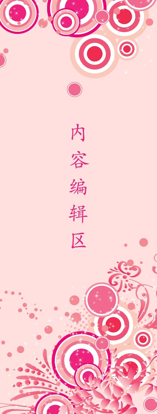炫彩背景圖片