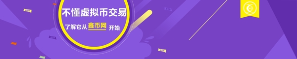 商城素材虚拟币banner