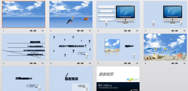 人名片PPT動(dòng)畫