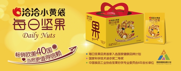 堅(jiān)果