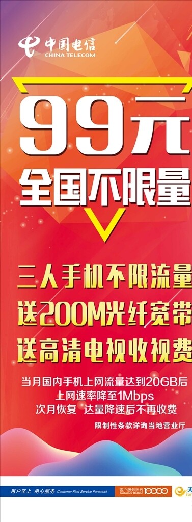 電信展架