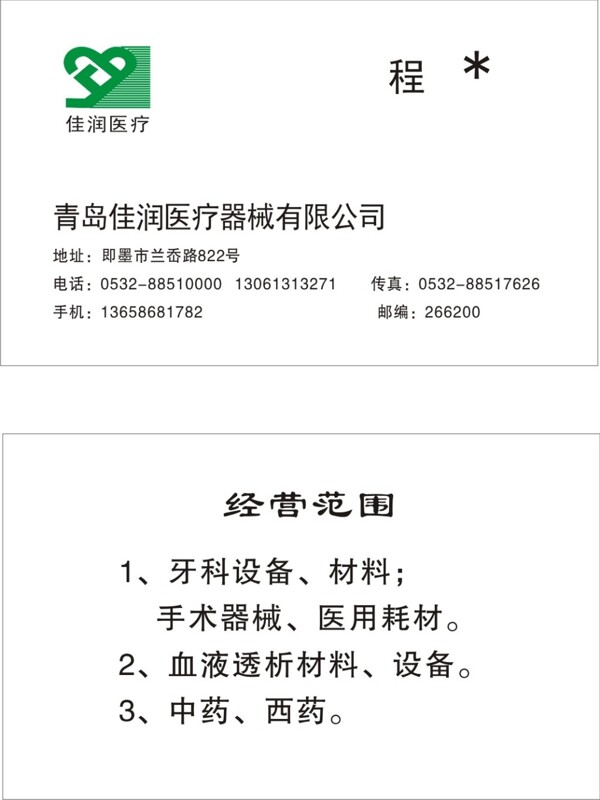 名片