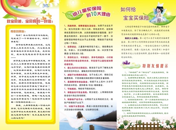畫冊折頁手冊psd設(shè)計(jì)模板下載