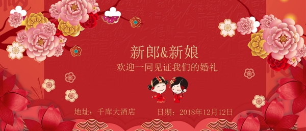 千庫原創(chuàng)婚禮邀請函