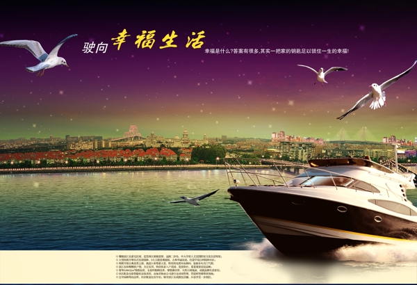 海鷗和船