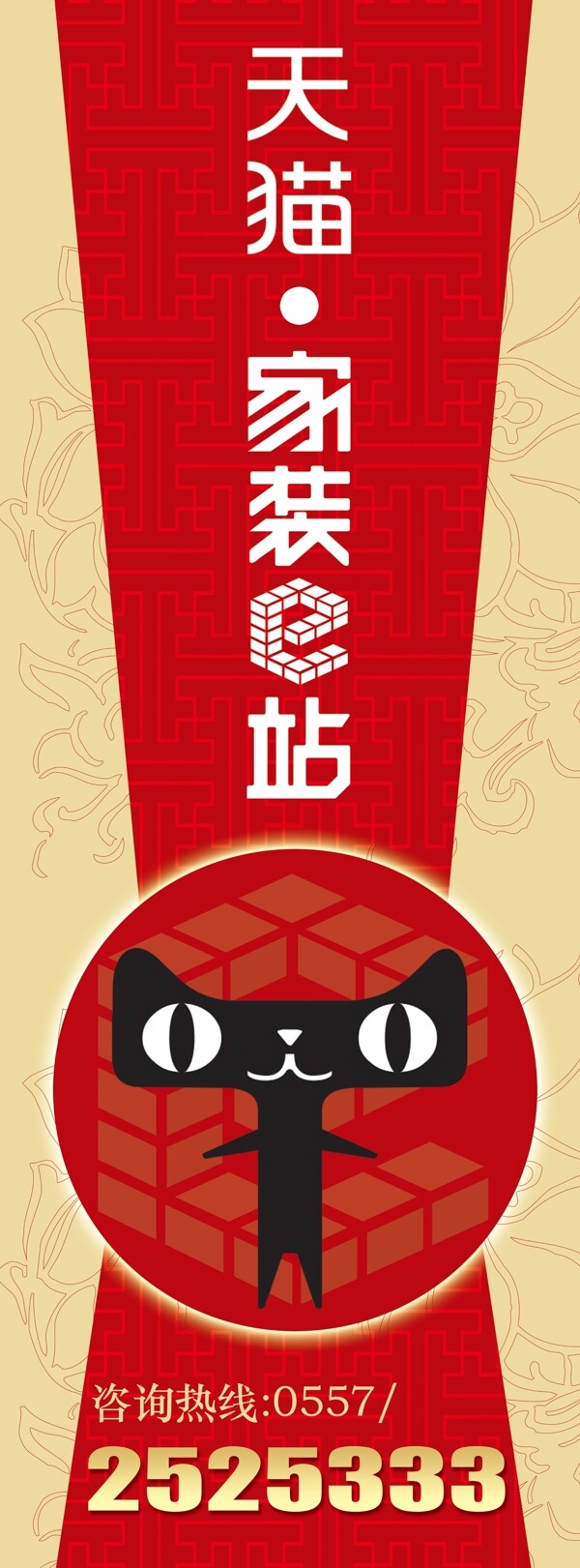 豎式道旗天貓