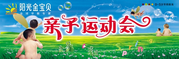 親子運(yùn)動(dòng)會(huì)圖片