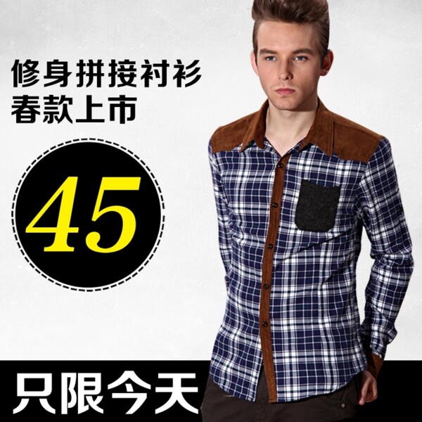 淘寶高清字體男士休閑裝促銷(xiāo)主圖psd下載