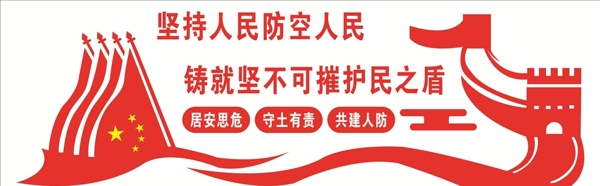 黨建文化