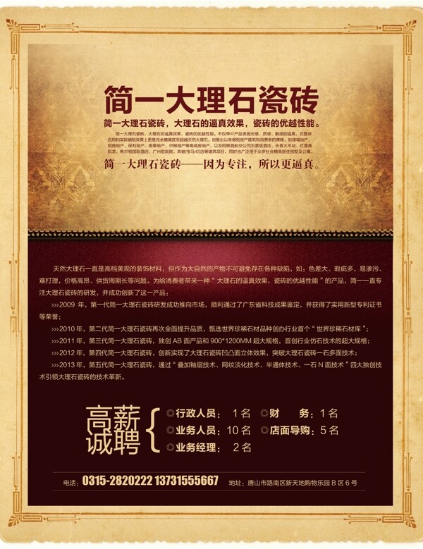 招聘圖片