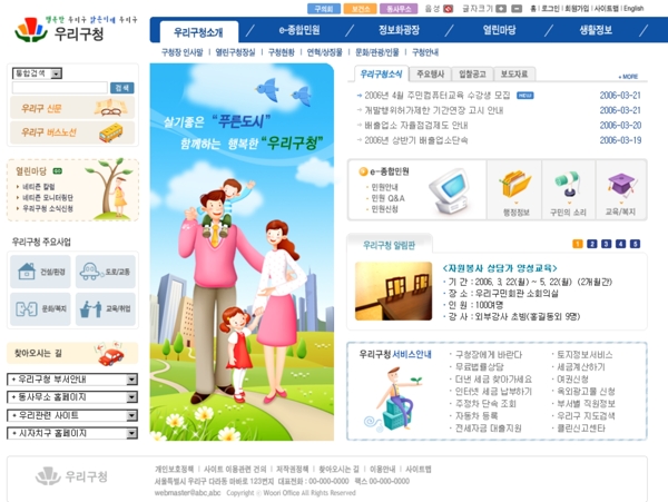 家庭生活信息網(wǎng)頁模板
