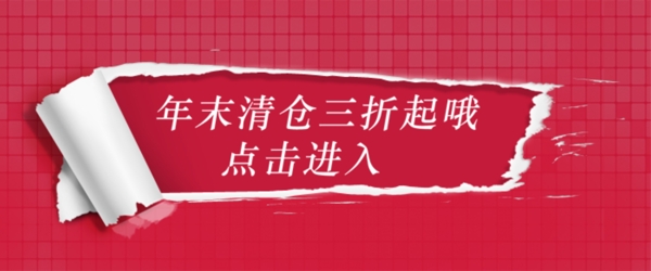 淘寶促銷海報(bào)