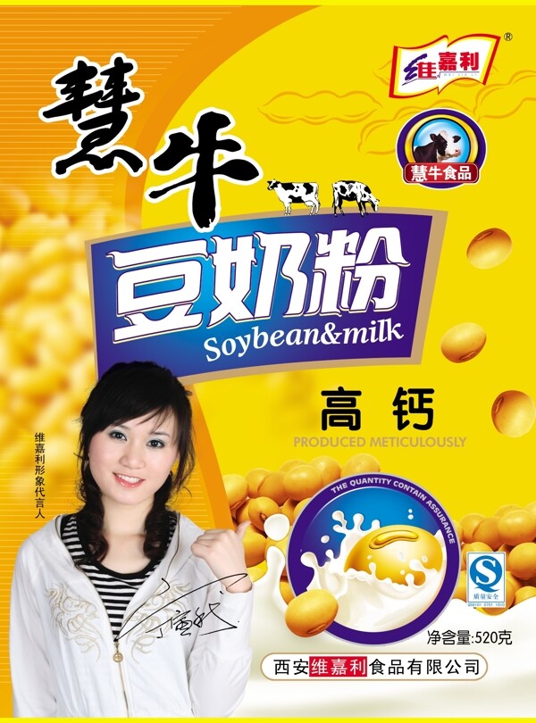 豆奶粉圖片