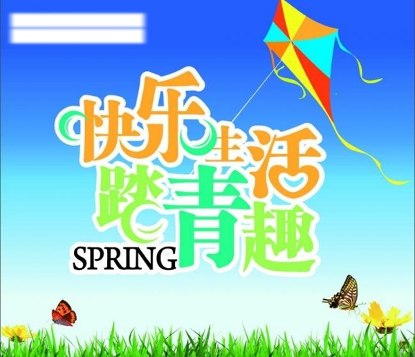 春天吊旗圖片