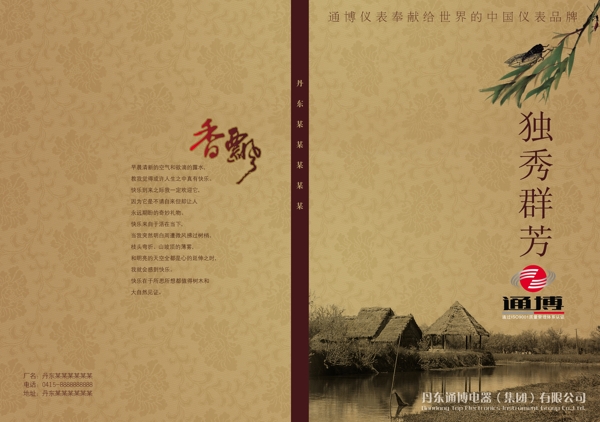 菜譜封面