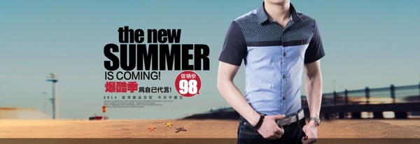 夏季促銷海報(bào)