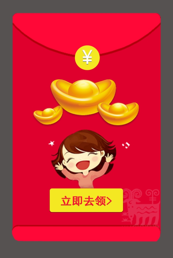 紅包
