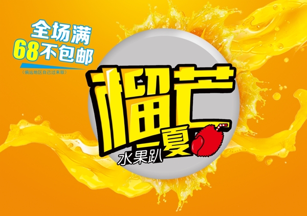 榴芒一夏圖片