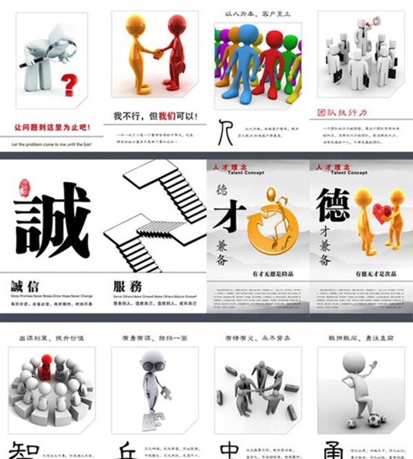 文化墻設(shè)計(jì)團(tuán)隊(duì)展板