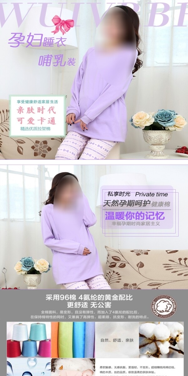 孕婦睡衣詳情圖