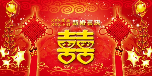 婚慶喜慶背景圖片