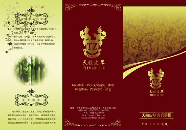 畫冊折頁手冊psd設(shè)計(jì)模板下載
