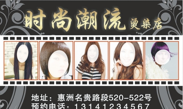 美發(fā)招牌圖片